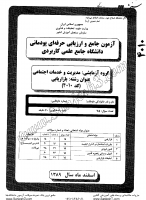 کاردانی جامع پودمانی جزوات سوالات بازاریابی کاردانی جامع پودمانی 1389